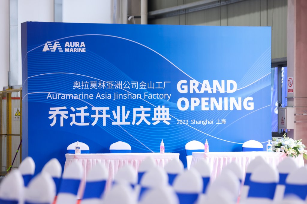 Auramarine Asia Jinshan New Factory opening